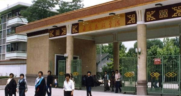 2018年西藏大学排名