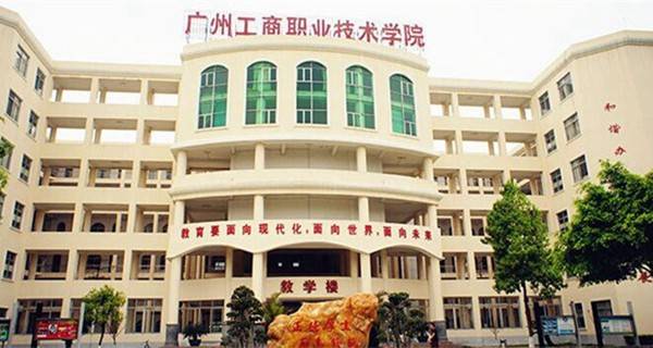 广州工商学院2017年艺术类专业校考时间安排及报名入口