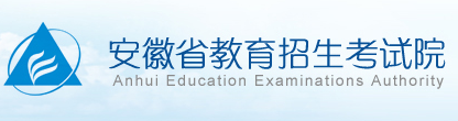 2017年安徽书法类专业统考成绩查询入口