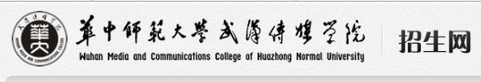 华中师范大学武汉传媒学院2016年艺术校考成绩查询时间及入口