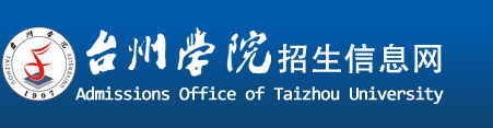 台州学院2017年艺术类专业校考时间安排及报名入口