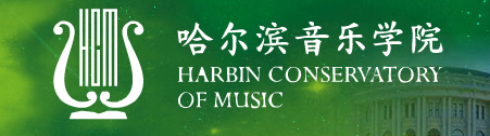 哈尔滨音乐学院2019年艺术类专业校考报名时间及入口