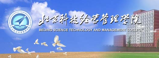 北京科技经营管理学院2019年艺术类专业校考报名时间及入口