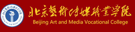 北京艺术传媒职业学院2019年艺术类专业校考报名时间及入口