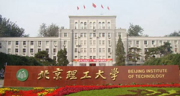 北京理工大学2016年艺术校考成绩查询时间及入口