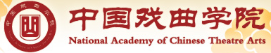 中国戏曲学院2016年艺术校考成绩查询时间及入口