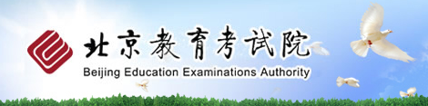 2016年北京美术联考/统考网上报名入口