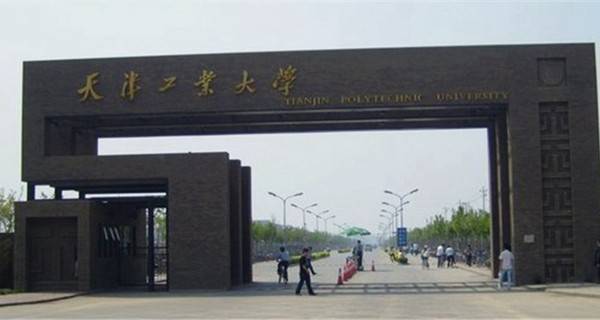 2018天津工业大学艺术类专业录取分数线 文化课分数线是多少分