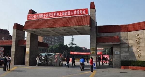 2017年上海财经大学高校专项招生专业及计划