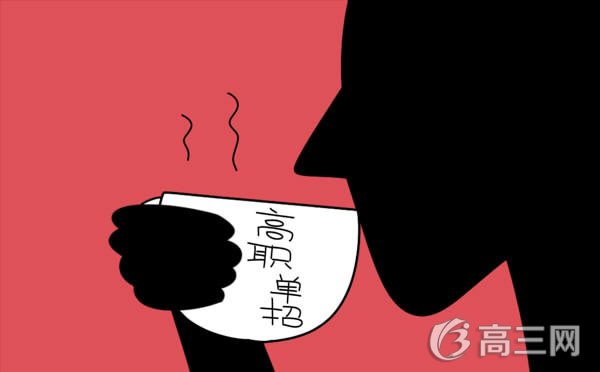 2017年北京社会管理职业学院单独招生简章（四川）