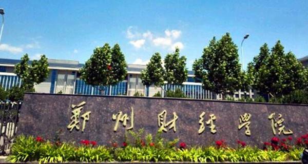 2017年郑州财经学院单招成绩查询时间及入口