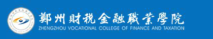 2017年郑州财税金融职业学院单招成绩查询时间及入口