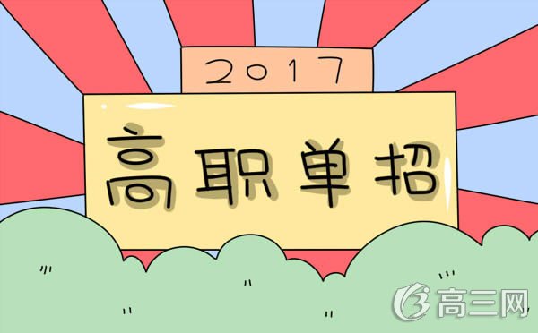 2017年重庆城市管理职业学院单招专业及单招计划(四川）