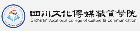 四川文化传媒职业学院2017年单招报名时间及报名入口