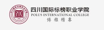 四川国际标榜职业学院2017年单招报名时间及报名入口