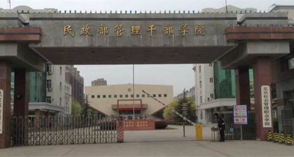 2017年北京社会管理职业学院单招专业及单招计划（山东）