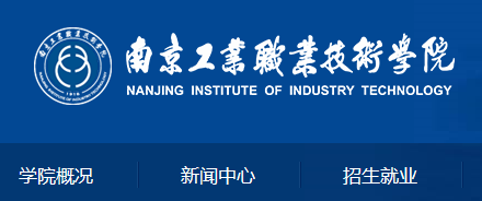2018南京工业职业技术学院提前招生成绩查询时间