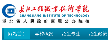 2018长江工程职业技术学院单招成绩查询时间及入口