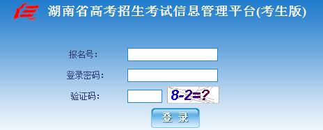 2017年湖南九嶷职业技术学院单招报名时间及入口