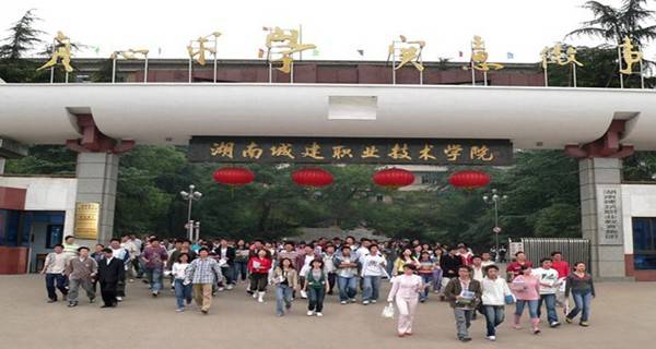 2017年湖南城建职业技术学院单招报名时间及入口