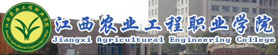 2017年江西农业工程职业学院单招成绩查询时间及入口