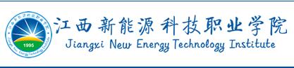 2017年江西新能源科技职业学院单招报名时间及报名入口