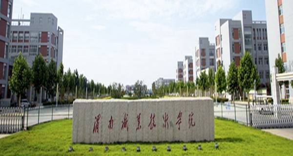 2017年渭南职业技术学院综合评价招生报名时间及报名入口