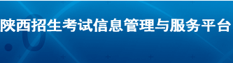 咸阳职业技术学院2016年高职单招报名时间及入口