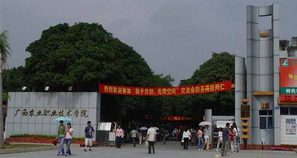 2017年广西农业职业技术学院单招成绩查询时间及入口