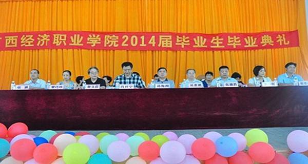 2017年广西经济职业学院单招报名时间及入口