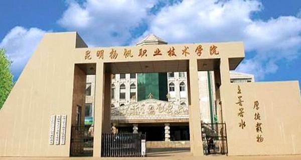 2017云南工程职业学院高职单招报名时间及报名入口