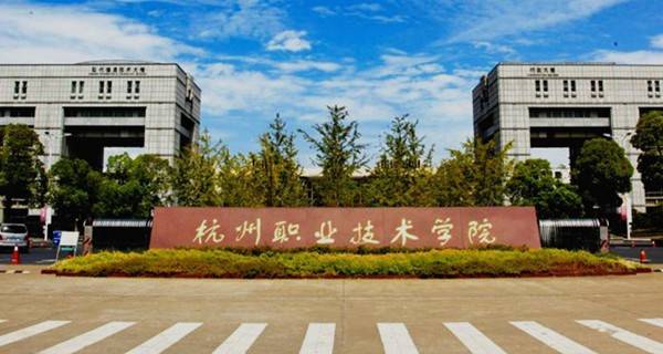 2017年杭州职业技术学院提前招生专业及招生计划