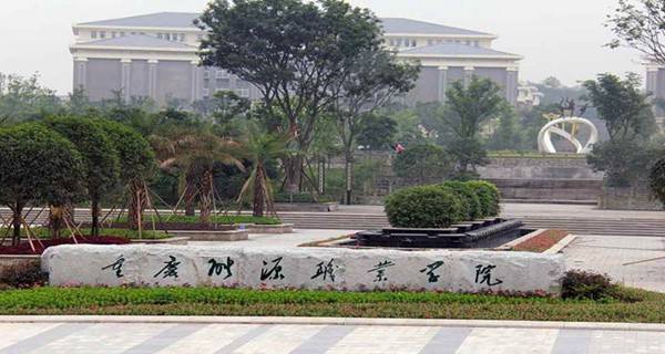 2017年重庆能源职业学院单招成绩查询时间及入口