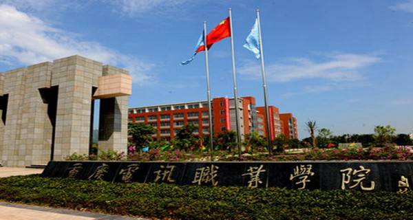 2017年重庆电讯职业学院单招成绩查询时间及入口