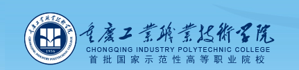 2017年重庆工业职业技术学院单招成绩查询时间及入口