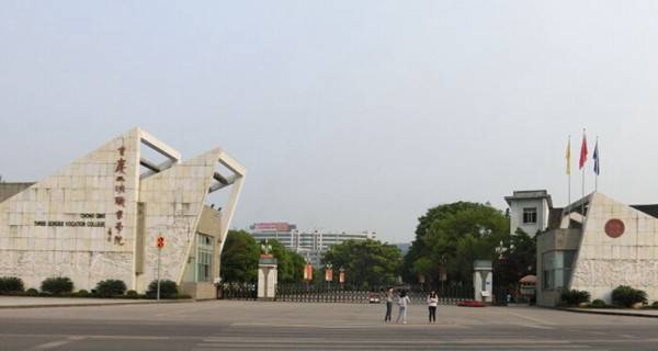 2017年重庆三峡职业学院单招成绩查询时间及入口