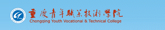 2017年重庆青年职业技术学院单招成绩查询时间及入口