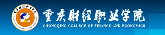 2017年重庆财经职业学院单招成绩查询时间及入口