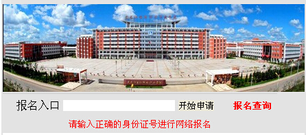 2015年黑龙江生物科技职业学院单招报名时间及地点