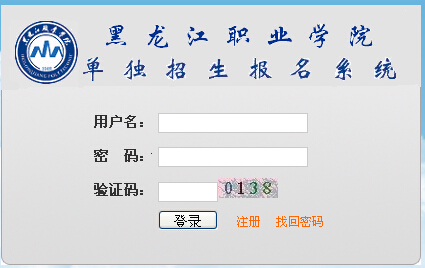 2015年黑龙江职业学院单招报名时间及地点