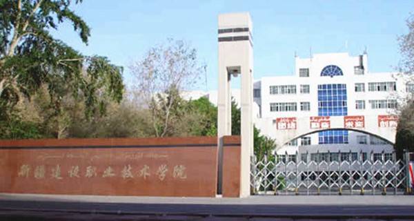 2019新疆建设职业技术学院单招报名时间及入口