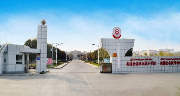2017年新疆交通职业技术学院单招报名时间及入口