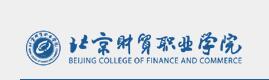 2017年北京财贸职业学院自主招生成绩查询时间及入口