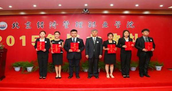 2017年北京经济管理职业学院自主招生报名时间及入口
