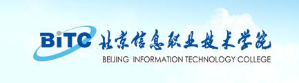 2017年北京信息职业技术学院自主招生报名时间及入口