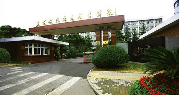 2017年北京信息职业技术学院自主招生报名时间及入口