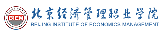 2016北京经济管理职业学院自主招生报名时间及入口