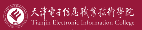 2018天津电子信息职业技术学院自主招生成绩查询时间
