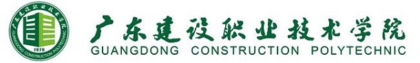2019广东建设职业技术学院自主招生报名时间及入口