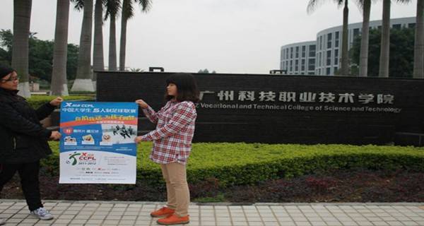 2019广州科技职业技术学院自主招生报名时间及入口